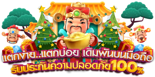 เว็บเดิมพันออนไลน์ mafun7 แหล่งรวมเกมทำเงินสุด Fun เล่นง่าย จ่ายไว ไม่ต้องรอลุ้นนาน